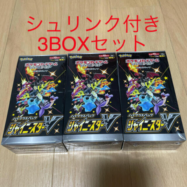 ポケモンカード ハイクラスパックシャイニースターV 3BOX