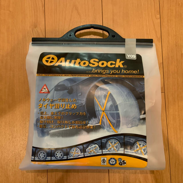 【未使用】オートソック（Auto Sock）Ｙ０９