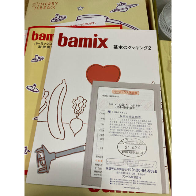 バーミックス M300　bamix M300 新品ホワイト系