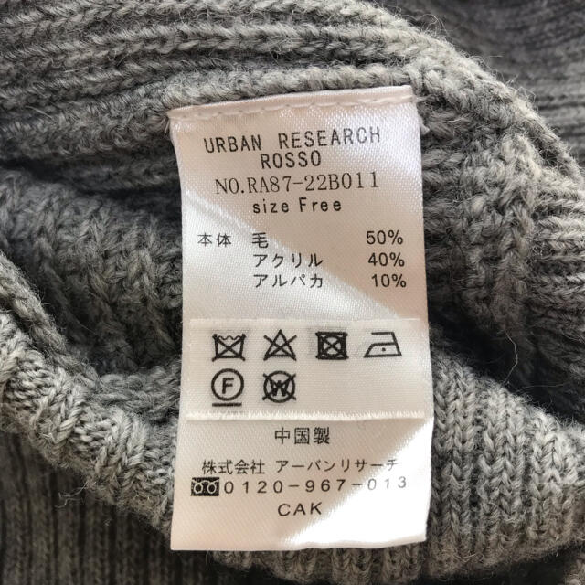 URBAN RESEARCH ROSSO(アーバンリサーチロッソ)の【あゆ様専用】片畦ドルマンスリーブニット ライトグレーコットンボートネックリブ レディースのトップス(ニット/セーター)の商品写真