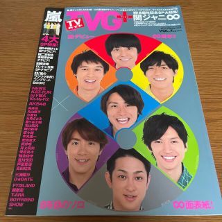 カンジャニエイト(関ジャニ∞)のTVガイド plus 関ジャニ∞ 8周年記念特大号(音楽/芸能)