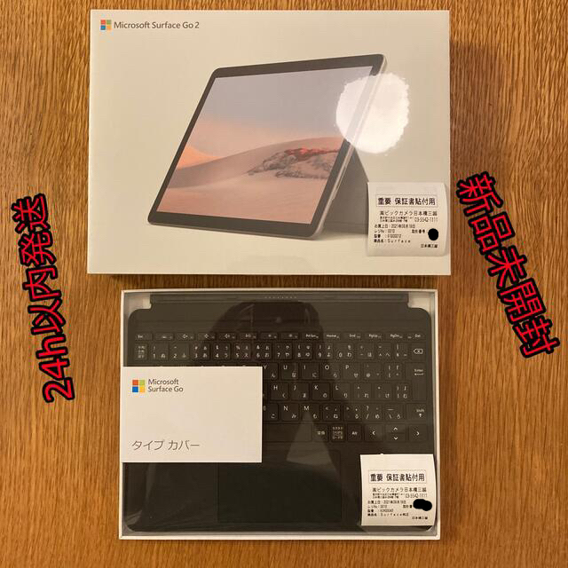 新品未開封 Surface Go2 STQ-00012 純正タイプカバー付