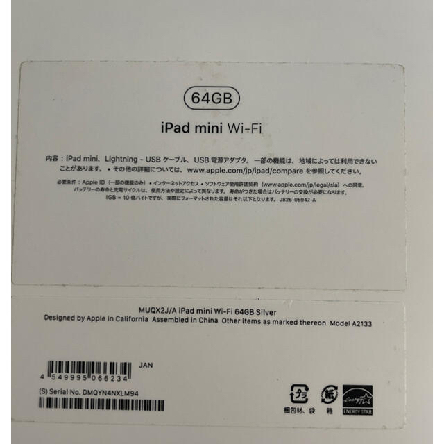 10/3値下げ ipad mini 5 シルバー wifi 64GB 美品 1