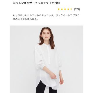 ユニクロ(UNIQLO)のブラウス　S(シャツ/ブラウス(長袖/七分))