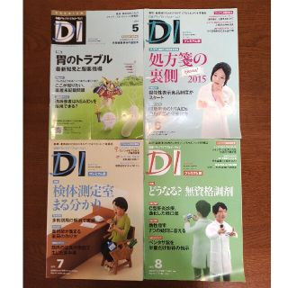 ニッケイビーピー(日経BP)の【unakichi 様】日経DIプレミアム2015年6-10月号5冊セット(健康/医学)