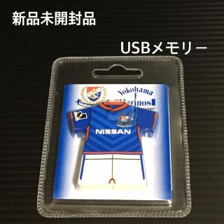 新品 横浜F・マリノス ユニフォーム型 USBメモリー 1GB(応援グッズ)