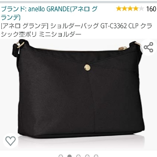 anello(アネロ)のアネロ グランデ ショルダーバッグ レディースのバッグ(ショルダーバッグ)の商品写真