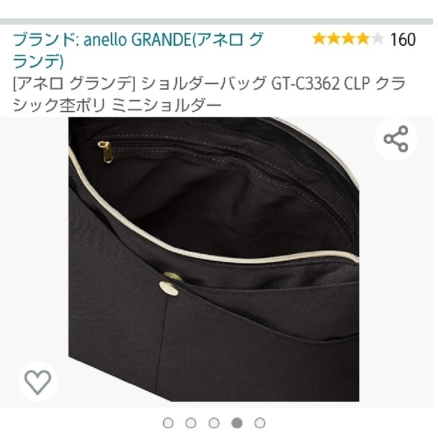 anello(アネロ)のアネロ グランデ ショルダーバッグ レディースのバッグ(ショルダーバッグ)の商品写真