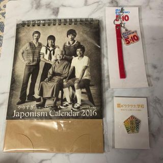 アラシ(嵐)の嵐　グッズ(アイドルグッズ)