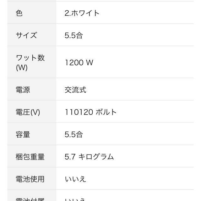 パナソニック 炊飯器 5.5合 スチーム ダイヤモンド竈釜 SR-SZ100-W