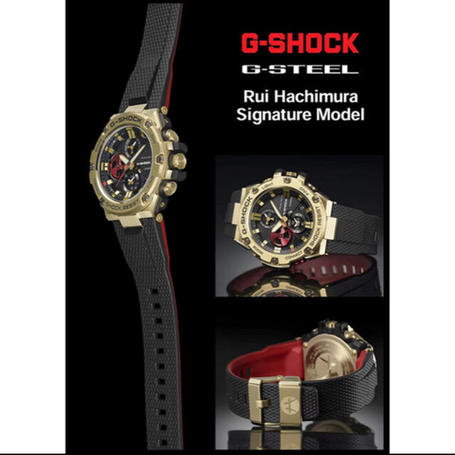 G-SHOCK 八村 塁選手シグネチャーモデル GST-B100RH-1AJR