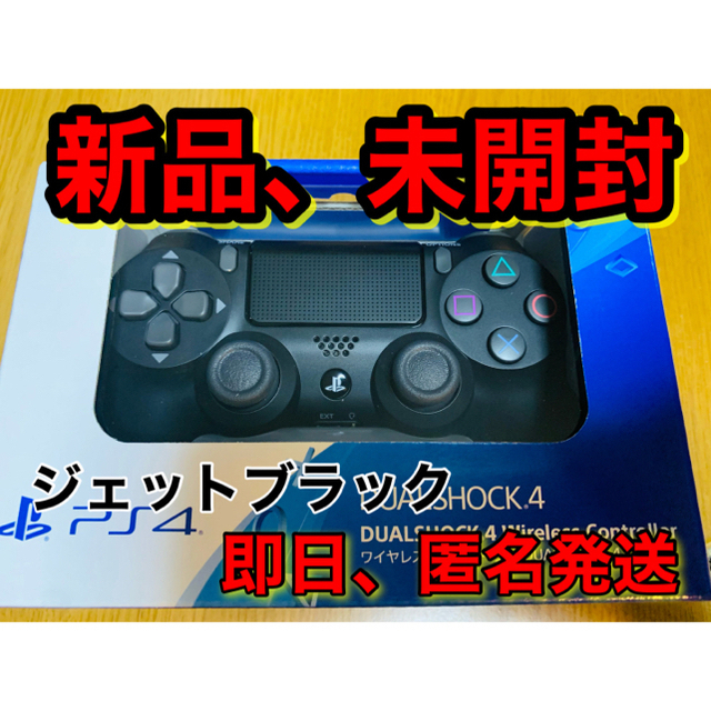 PS4 ワイヤレスコントローラー 純正　ジェットブラック