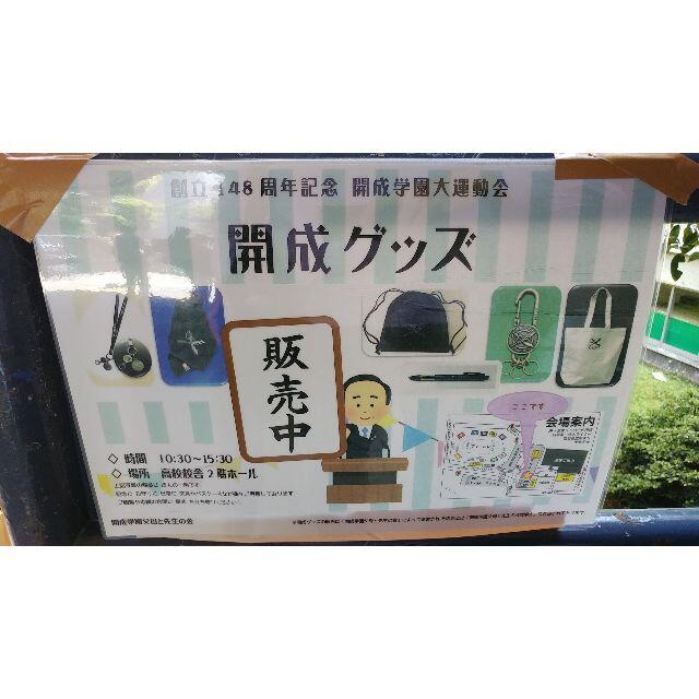 三菱鉛筆(ミツビシエンピツ)の今年も入手不可？合格祈願■新品未使用■送料込■開成グッズ　クルトガ・シャープペン インテリア/住まい/日用品の文房具(ペン/マーカー)の商品写真