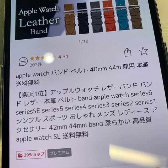 Apple Watch(アップルウォッチ)のApple Watch レザーバンド メンズの時計(レザーベルト)の商品写真