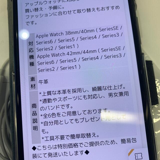 Apple Watch(アップルウォッチ)のApple Watch レザーバンド メンズの時計(レザーベルト)の商品写真