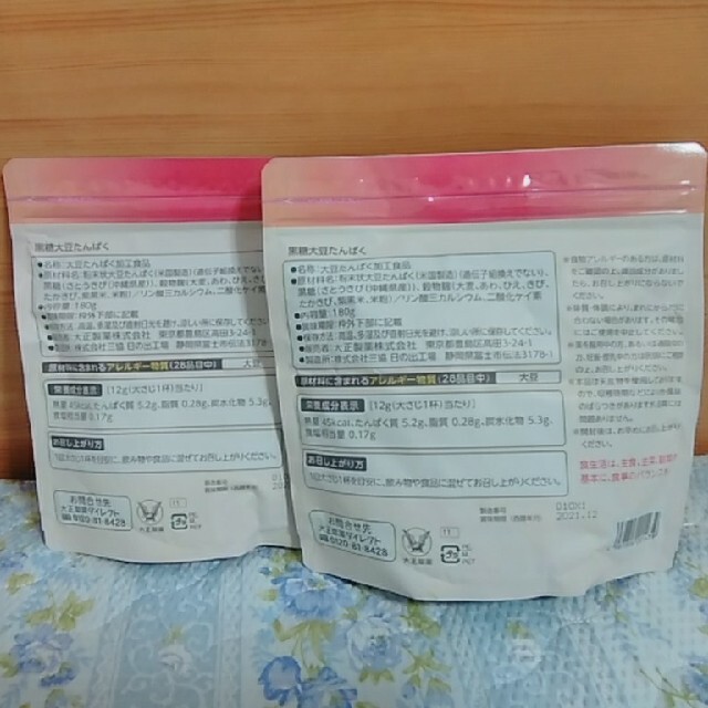 大正製薬(タイショウセイヤク)の☆大正製薬☆黒糖大豆たんぱく☆180×2袋☆ 食品/飲料/酒の健康食品(プロテイン)の商品写真