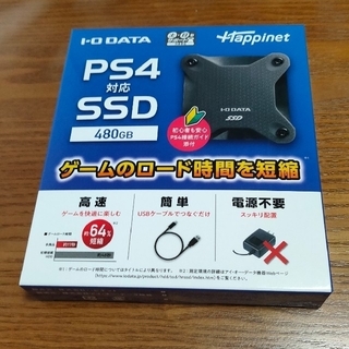 アイオーデータ(IODATA)の【新品未使用】IODATA　PS4対応SSD HNSSD-480BK(PC周辺機器)