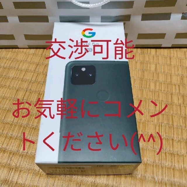 【新品未使用】Google Pixel 5a (5G)スマートフォン/携帯電話