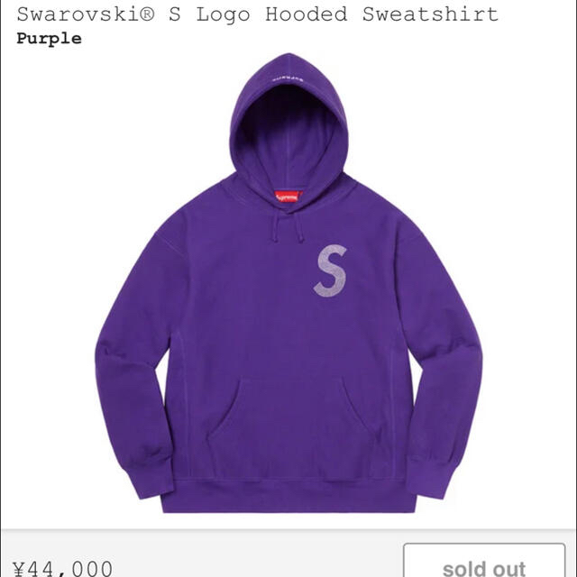 Supreme Swarovski S Logo Sweatshirt