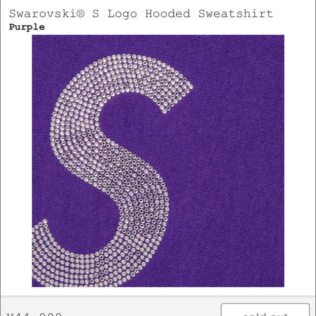 Supreme Swarovski S Logo Sweatshirt