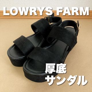 ローリーズファーム(LOWRYS FARM)の【美品】LOWRYS FARM厚底サンダル(サンダル)