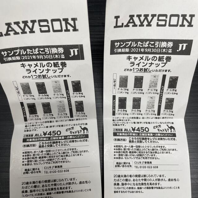 サンプルたばこ引換券2枚　ローソン　キャメル メンズのファッション小物(タバコグッズ)の商品写真