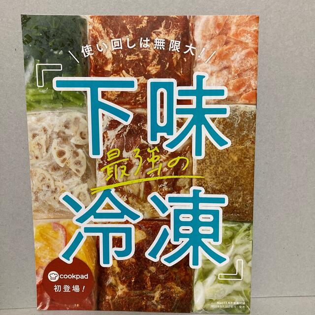 光文社(コウブンシャ)の20.11 バッグinサイズ Mart (マート) 2020年 11月号 エンタメ/ホビーの雑誌(生活/健康)の商品写真