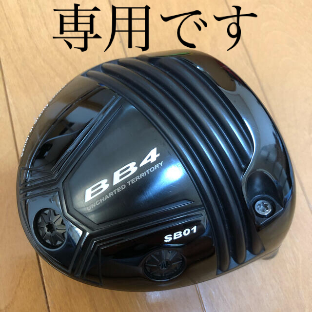 【時間指定不可】 TaylorMade - 専用です。プログレス bb4 sb-01 ドライバー クラブ 【時間指定不可】 TaylorMade - 専用です。プログレス bb4 sb-01 ドライバー クラブ