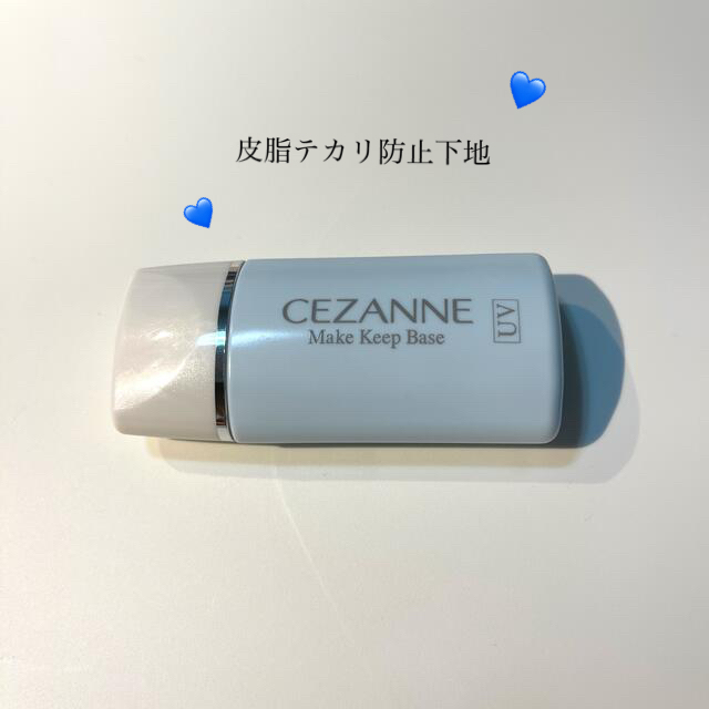 CEZANNE（セザンヌ化粧品）(セザンヌケショウヒン)のセザンヌ　CEZANNE 皮脂テカリ防止下地 コスメ/美容のベースメイク/化粧品(化粧下地)の商品写真