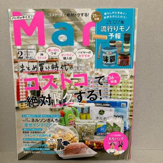 コウブンシャ(光文社)の21.2 バッグinサイズ Mart (マート) 2021年 02月号(生活/健康)