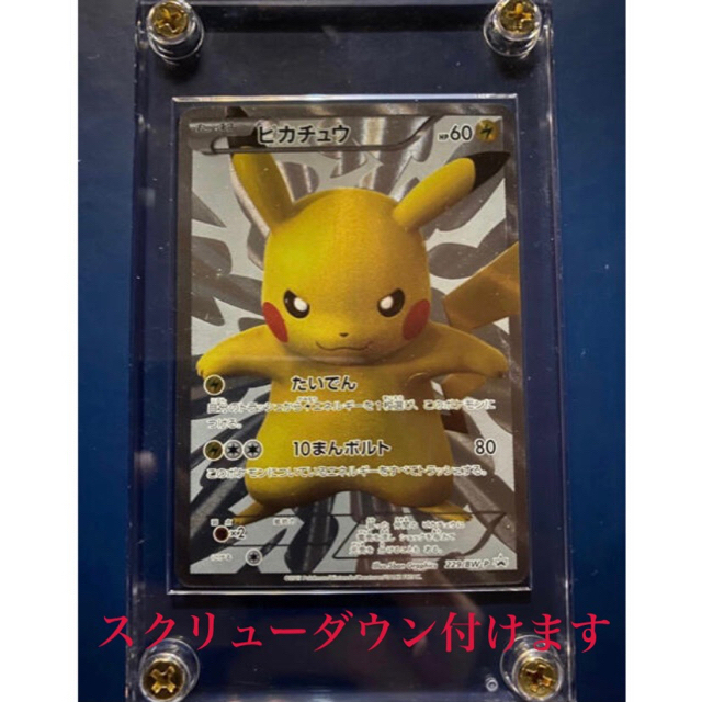 素晴らしい価格 ポケモン プロモ Promo 229 Bw P 15周年 15th ピカチュウ 美品 シングルカード Banaman Co Uk