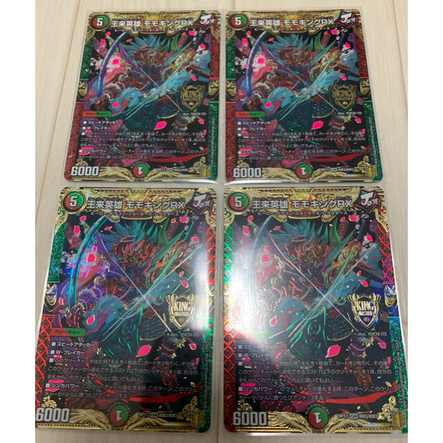 デュエルマスターズ(デュエルマスターズ)のデュエルマスターズ　王来英雄　モモキングRX  4枚 エンタメ/ホビーのトレーディングカード(シングルカード)の商品写真