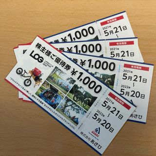 アサヒ(アサヒ)のサイクルベースあさひ　株主優待券　4000円分(ショッピング)