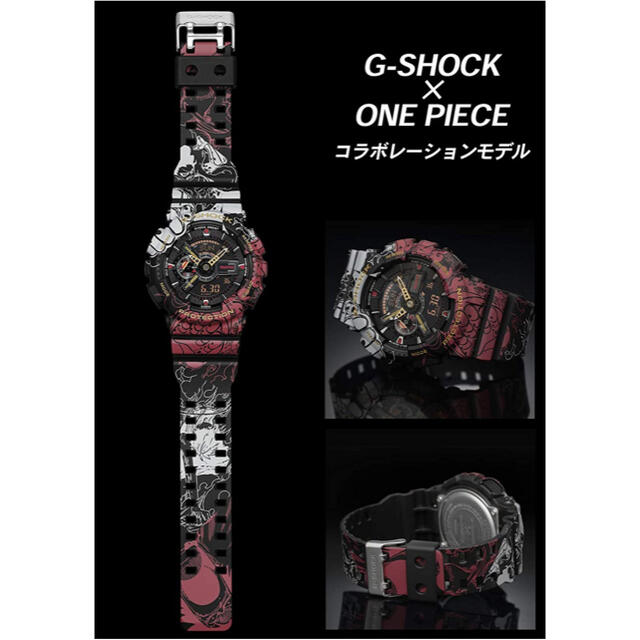 ONE PIECEコラボレーションモデル GA-110JOP-1A4JR