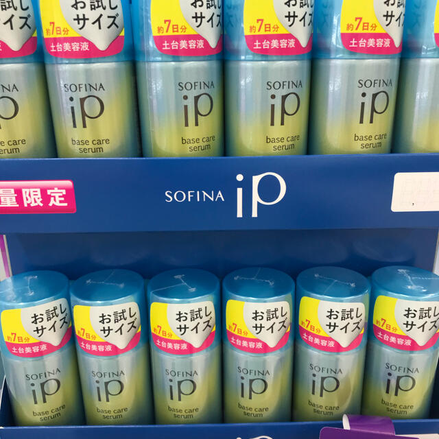 SOFINA(ソフィーナ)のソフィーナ　iP 土台美容液　お試しサイズ　30g コスメ/美容のスキンケア/基礎化粧品(ブースター/導入液)の商品写真