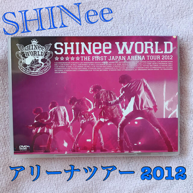 SHINee(シャイニー)のSHINee WORLD 2012 Japanアリーナツアー　DVD エンタメ/ホビーのCD(K-POP/アジア)の商品写真