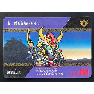 sd武者ガンダム 風林火山編のフリマアイテム一覧 sd武者ガンダム 風林火山編のフリマアイテム一覧