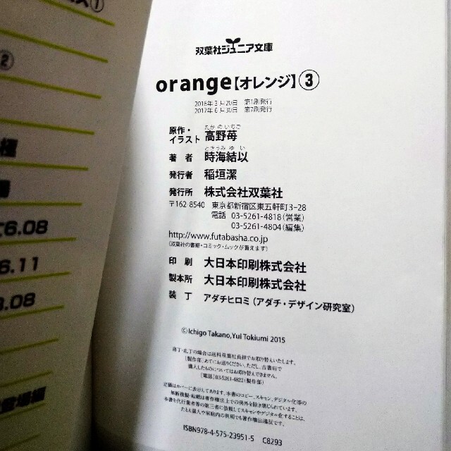 ｏｒａｎｇｅ ３ エンタメ/ホビーの本(絵本/児童書)の商品写真