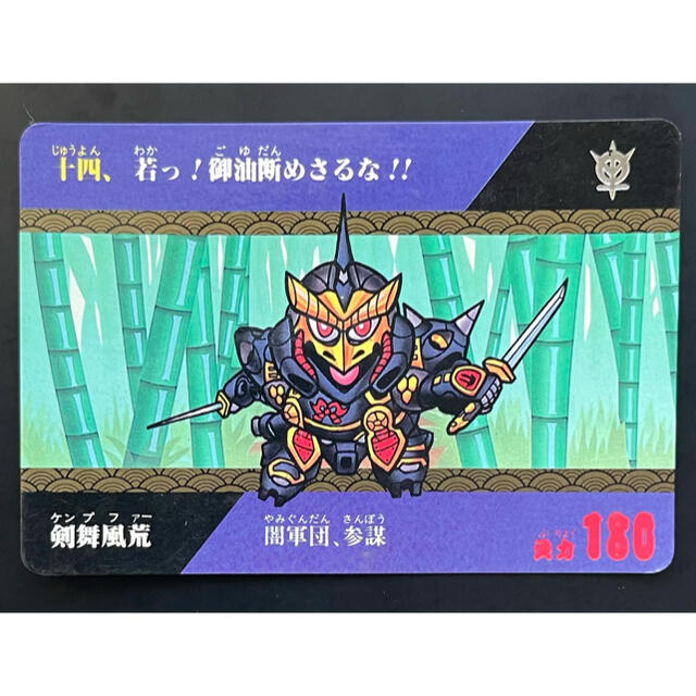 SDガンダム戦国伝 風林火山編 カードダス 剣舞風荒の通販 by SDガンダム戦国伝 風林火山編 カードダス 剣舞風荒の通販 by