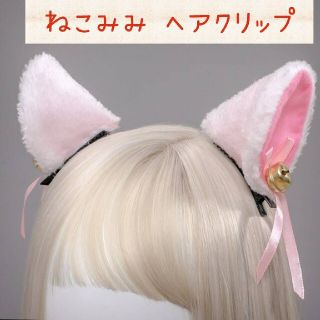 ネコミミ パッチンクリップ 鈴とリボンがかわいい♪猫耳(アクセサリー)