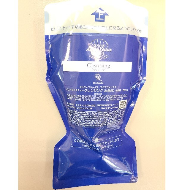 ドクターリセラ クレンジング500g | aosacoffee.com
