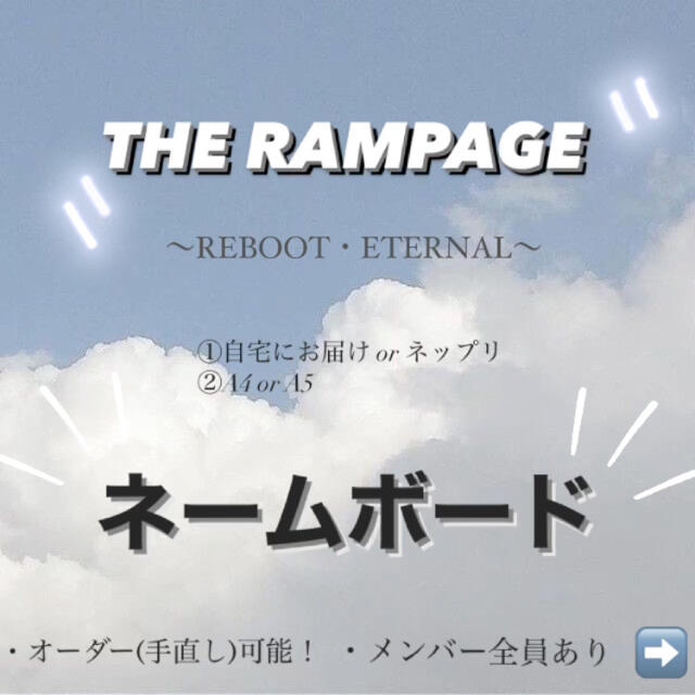 3⃣THERAMPAGE REBOOT ネームボード アイドルグッズ