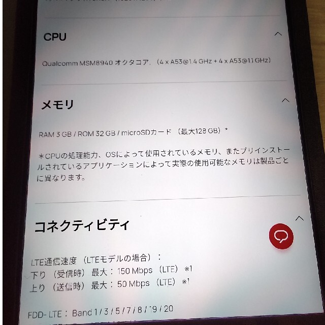 HUAWEI Mediapad M3 light 10　です。 2