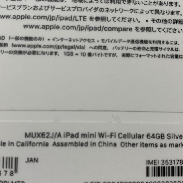 ☆iPad mini 5 Cellular 64GB Silver SIMフリー 4