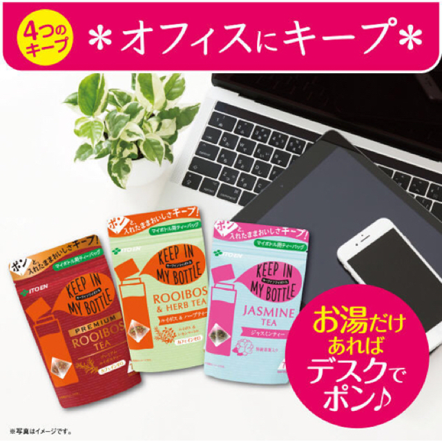 伊藤園(イトウエン)の伊藤園 KEEP IN MY BOTTLE プレミアムルイボス ＆ ジャスミン 食品/飲料/酒の飲料(茶)の商品写真