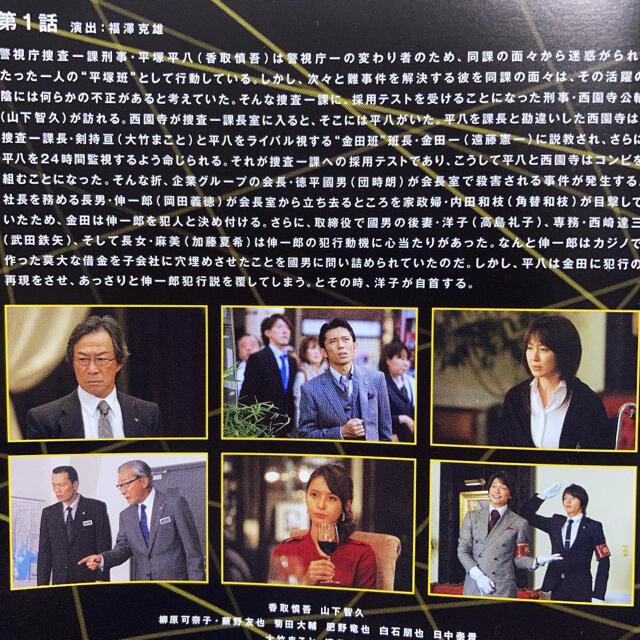 MONSTERS DVD 全巻〈5枚組〉 山下智久 香取慎吾の通販 by s shop MONSTERS DVD 全巻〈5枚組〉 山下智久 香取慎吾の通販 by s shop