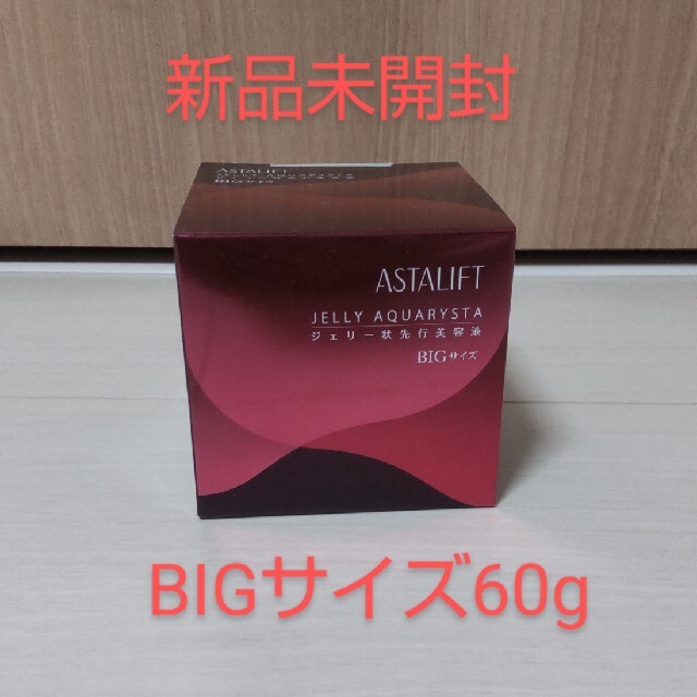 36%割引 偉大な ASTALIFT - 新品未開封!アスタリフト ジェリー 国内正規取扱い店 新品未開封✨ アスタリフト ジェリー アクアリスタ 60g BIGサイズ 美容液
