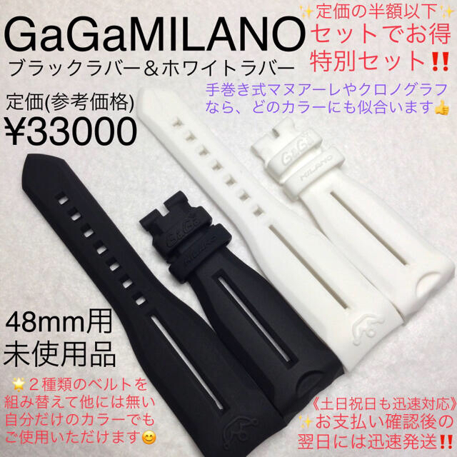 GaGa MILANO(ガガミラノ)の専用　ガガミラノ ブラック2本ホワイト1本 メンズの時計(腕時計(アナログ))の商品写真