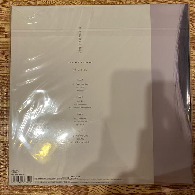 宇多田ヒカル 初恋LP 完全生産限定盤(ナンバリング入り)-eastgate.mk