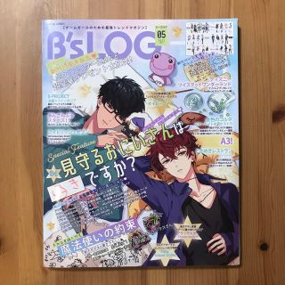 カドカワショテン(角川書店)のB's-LOG (ビーズログ) 2021年 05月号(ゲーム)